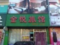 丹东饭店爆料视频,一场惊心动魄的真相大曝光