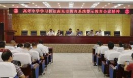 南充高坪中学爆料新闻最新,揭秘校园事件背后真相